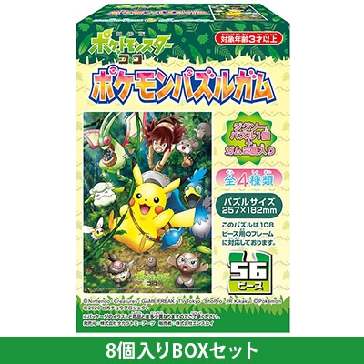 劇場版ポケットモンスター ココ ポケモンパズルガム 8個入りbox