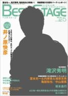 BEST STAGE 2011年 5月号