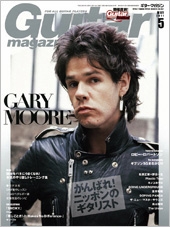 Guitar magazine 2011年 5月号