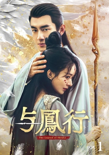 与鳳行 DVD-BOX1 与鳳行 DVD-BOX1