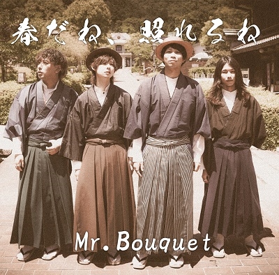 Mr.Bouquet/դ͡Ȥ[MRB-0006]