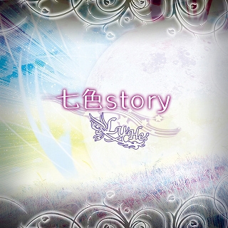 七色story 七色story