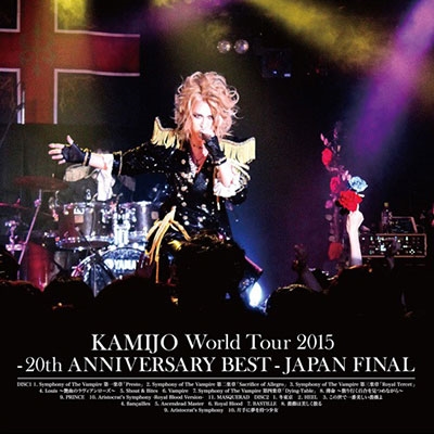 KAMIJO/World Tour 2015 -20th ANNIVERSARY BEST-JAPAN FINAL[SASCD-068]