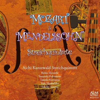 モーツァルト&メンデルスゾーン:弦楽五重奏曲