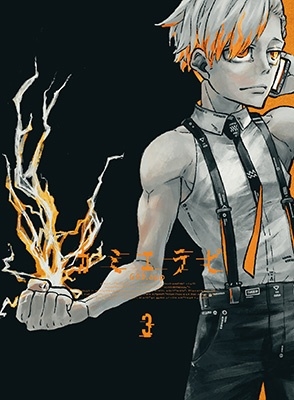 カミエラビ GOD.app Vol.3 カミエラビ GOD.app Vol.3