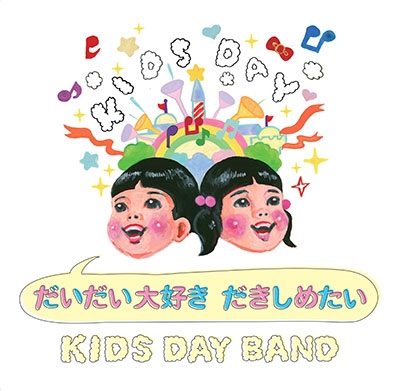 KIDS DAY BAND/繥 ᤿[JS7S-137]