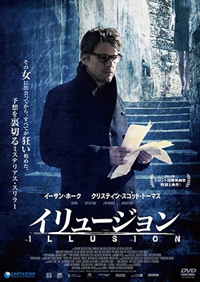 イリュージョン イリュージョン