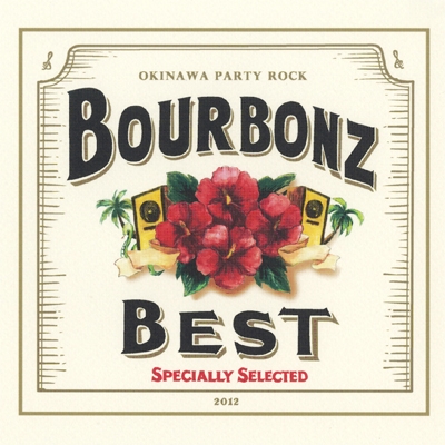 バーボンズ ベスト ［CD+DVD］