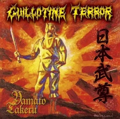 dショッピング |GUILLOTINE TERROR 「日本武尊」 CD | カテゴリ