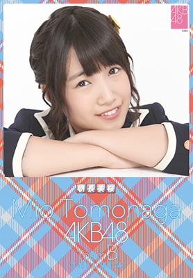 朝長美桜 AKB48 / HKT48 2015 卓上カレンダー 朝長美桜 AKB48 / HKT48 2015 卓上カレンダー