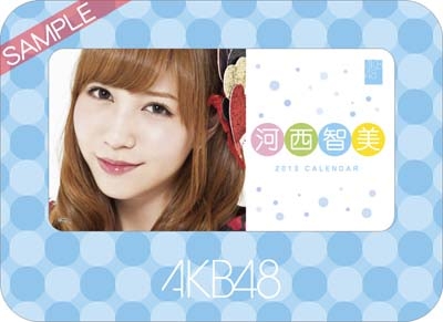 河西智美 AKB48 2013 卓上カレンダー