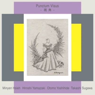 Punctum Visus - 視角 -