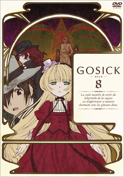 GOSICK -ゴシック- 通常版 第8巻
