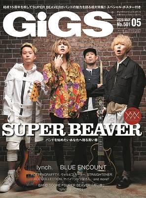 GiGS 2020年5月号 GiGS 2020年5月号