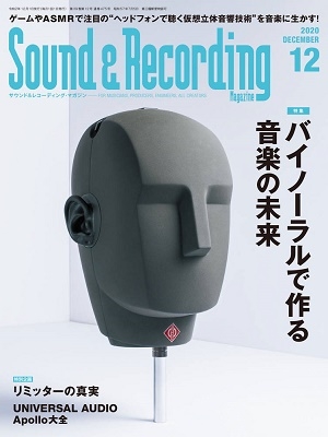 Sound &Recording Magazine 2020ǯ12[04019-12]