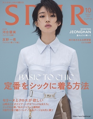 dショッピング |SPUR (シュプール) 2022年 10月号 [雑誌] Magazine