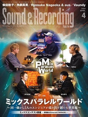 Sound &Recording Magazine (  쥳ǥ ޥ) 2024ǯ 04 [][04019-04]