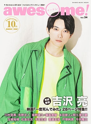 awesome! Vol.34今井隆文