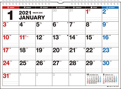 高橋書店 エコカレンダー壁掛 カレンダー 21年 令和3年 サイズ E55 21年版1月始まり
