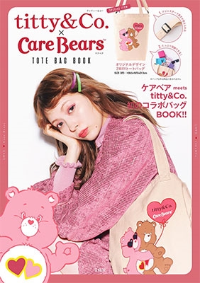 titty&Co.×Care Bears TOTE BAG BOOK