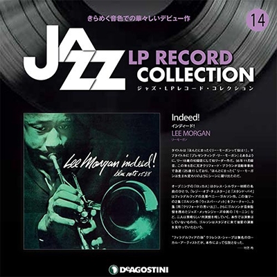 ジャズ・LPレコード・コレクション 14号 ［BOOK+LP］