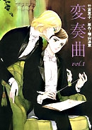 変奏曲 1 変奏曲 1