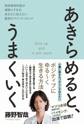 ƣҺ/ȡޤ - ʰ夬ĥꤹ뤢ʤǹΥޥɥꥻå -[9784847098543]