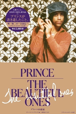 Prince/THE BEAUTIFUL ONES ץ󥹲Ͽ3,000[9784866471143]
