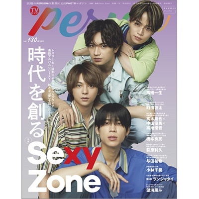 TVPERSON vol.130 PERSONǴPHOTOޥ TOKYO NEWS MOOK[9784867016343]