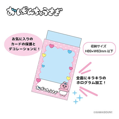 おぱんちゅうさぎ カード用スリーブ/パープル