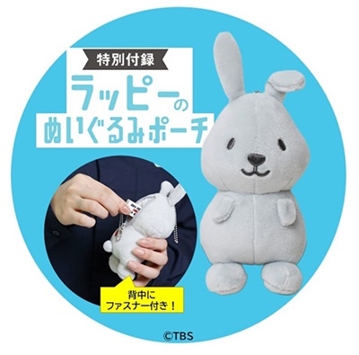 dショッピング |「ラヴィット! がんばれ! ラッピーのお仕事BOOK