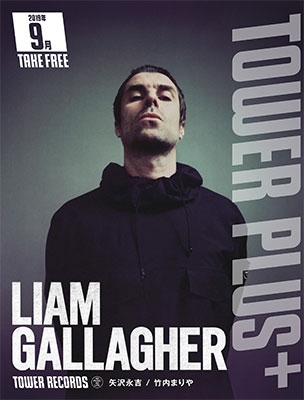 TOWER PLUS+ 2019年9月1日号<オンライン提供 (限定100冊)> TOWER PLUS+ 2019年9月1日号<オンライン提供 (限定100冊)>