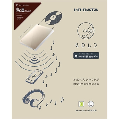I-O DATA 音楽CD取り込みドライブ 「CDレコ」 Wi-Fiモデル/ライト 