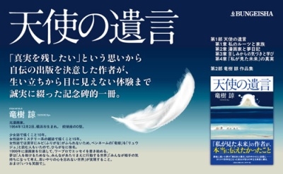 天使の遺言 私が見た未来完全版　夢日記　竜樹 諒　3冊セット 天使の遺言 私が見た未来完全版 夢日記 竜樹 諒 3