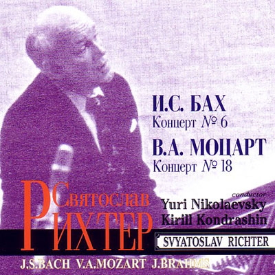 Art of Sviatoslav Richter - Live Recordings Vol.2: J.S.Bach, Mozart, Brahms