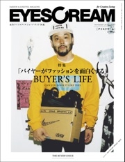 EYESCREAM 2013年11月号
