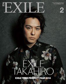 月刊EXILE 2014年2月号
