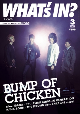 WHAT'S IN 2014年3月号