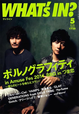 WHAT'S IN 2014年5月号