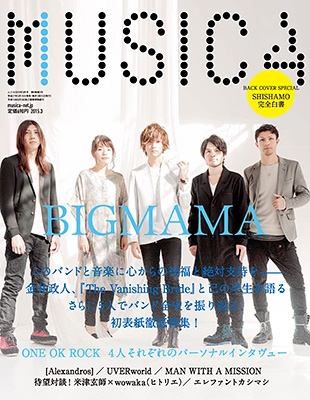 MUSICA 2015年3月号 MUSICA 2015年3月号