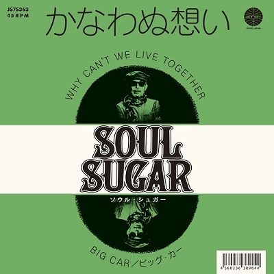 Soul Sugar/Why Can't We Live Together / Big Car[JS7S363]