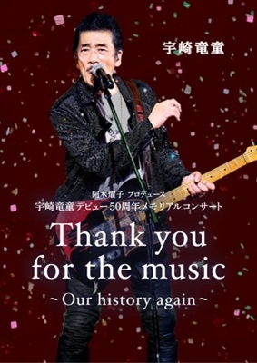 宇崎竜童/宇崎竜童50周年メモリアルコンサート Thank you for the 