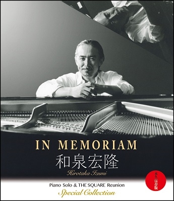 IN MEMORIAM 和泉宏隆 / Piano Solo & THE SQUARE Reunion Special Collection -永久保存版-