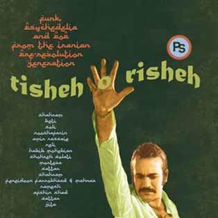 TOWER RECORDS ONLINE㤨Tisher o Risheh Funk,psychedelia and pop from the Iranian pre-revolution generation[RTMCD-1042]פβǤʤ2,714ߤˤʤޤ