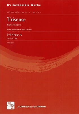 中川 英二郎 トライセンス Trisense バストロンボーン or テューバ & ピアノ