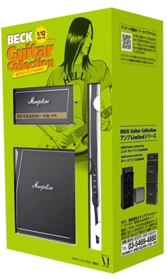 BECK Guitar Collection 竜介 ギターアンプ / 限定版