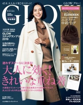 GLOW 2020年1月号 GLOW 2020年1月号