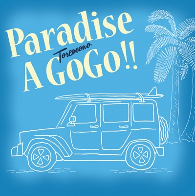 ȥ/Paradise A Go Go!![KUP-020]
