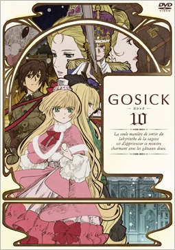 難波日登志/GOSICK -ゴシック- 第1巻 ［Blu-ray Disc+DVD］