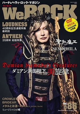 We ROCK 2022年 01月号 [雑誌]